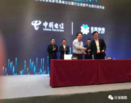  中國電信物聯(lián)網(wǎng)分公司副總經(jīng)理田丁與日海物聯(lián)副總裁王恩璽現(xiàn)場(chǎng)簽署合作協(xié)議