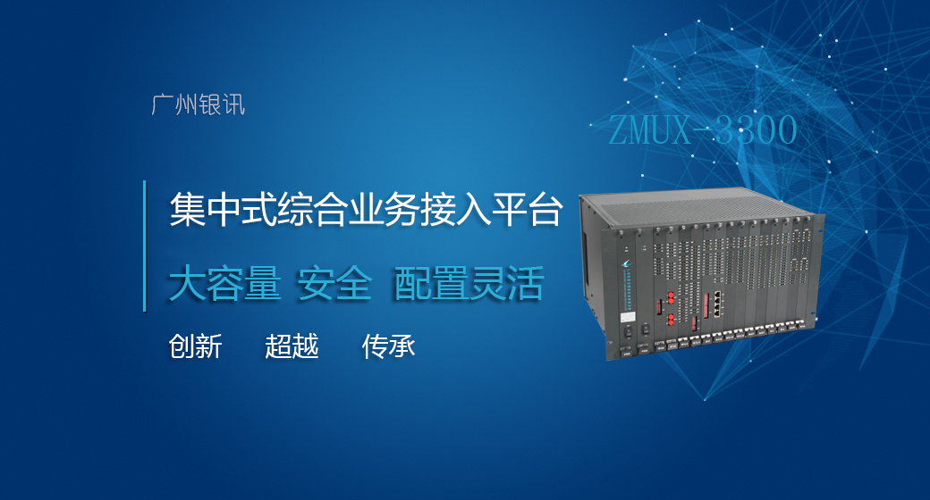 PCM和SDH產(chǎn)品的應(yīng)用與區(qū)別？