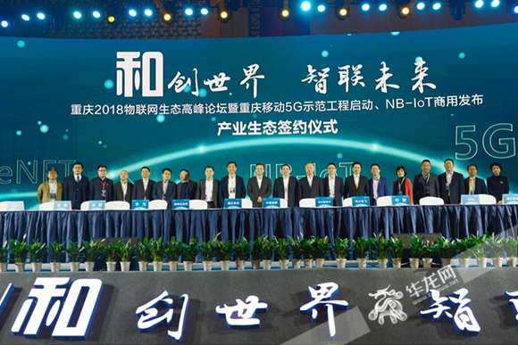 5G來(lái)啦！重慶移動(dòng)率先開啟5G示范工程