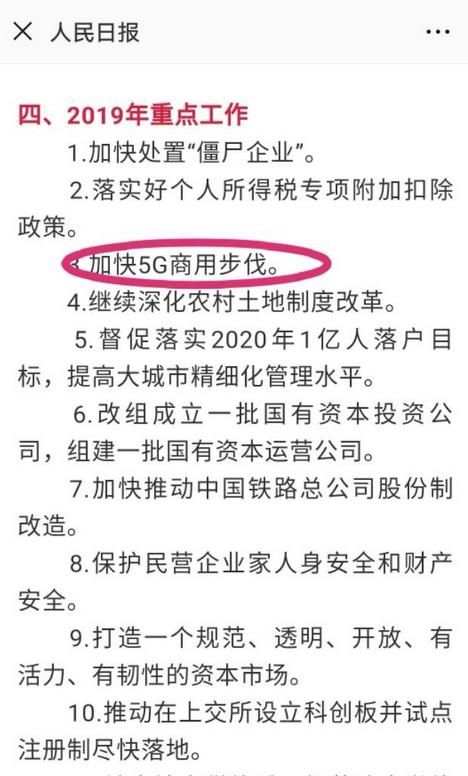 主動(dòng)順應(yīng)大勢(shì)，我國(guó)應(yīng)盡快發(fā)放5G商用牌照