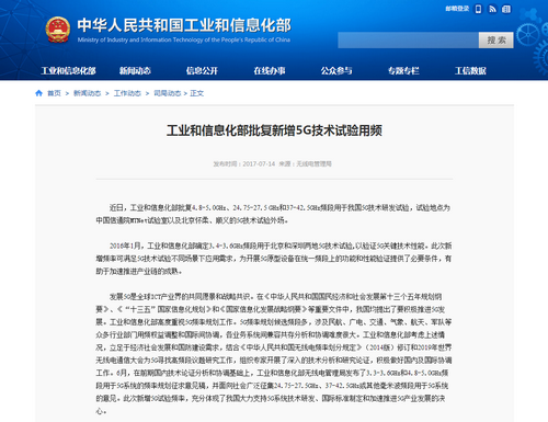 狼煙起 5G試驗后半場主角是毫米波嗎？