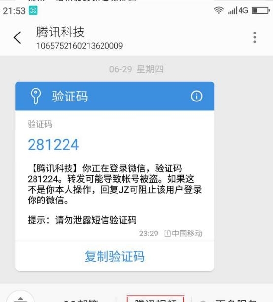 彎道超車！5G時(shí)代助力三大運(yùn)營商實(shí)現(xiàn)大翻身，微信你怕了嗎？